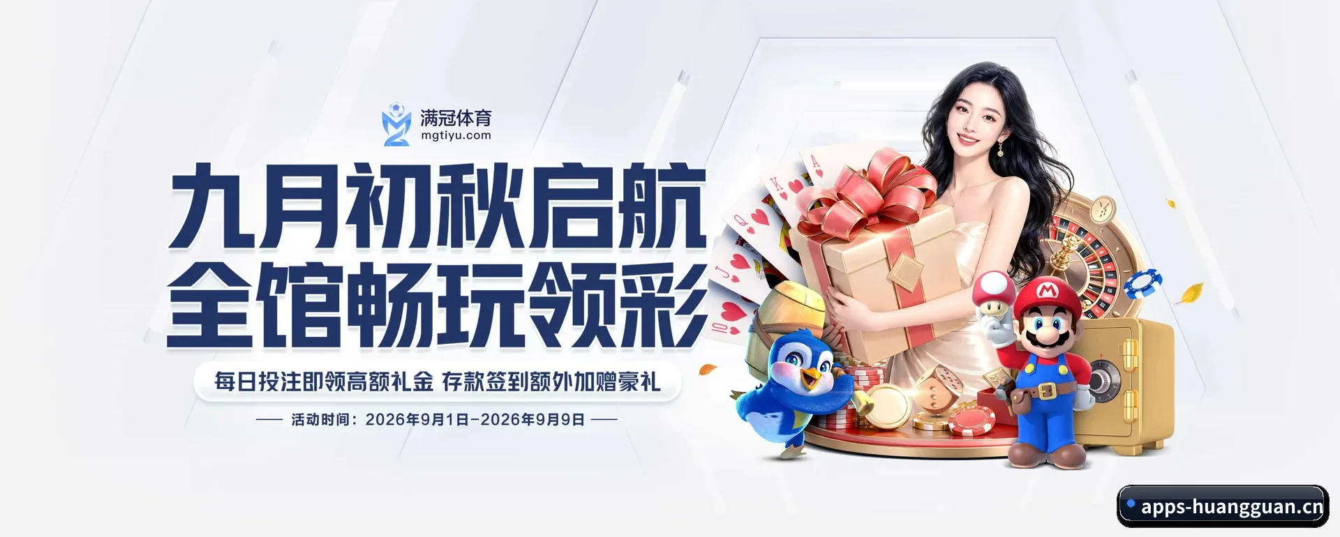皇冠平台 APP 深度功能